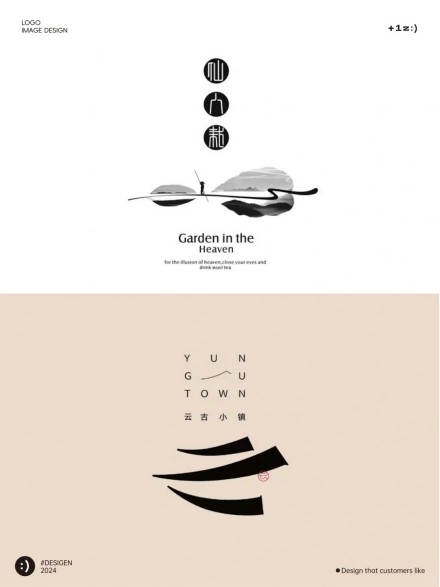 两款新中式国风禅意品牌LOGO设计作品展示